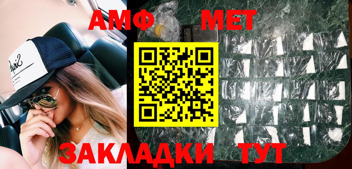 Амфетамин  Вход с VPN  Амфетамин  Ртищево    рабочий сайт  Amphetamine 97% 