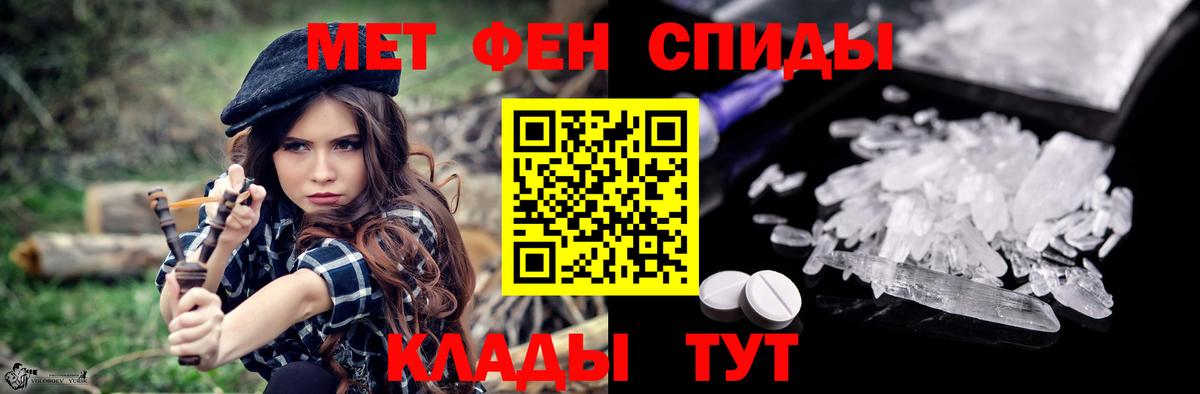 АМФЕТАМИН Розовый Ртищево