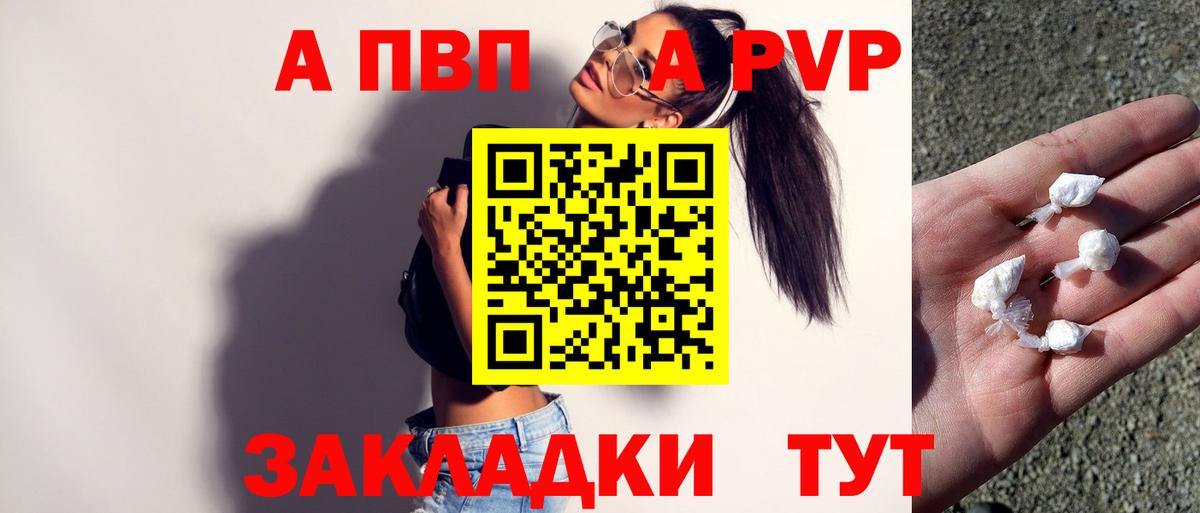 Alpha PVP мука Ртищево