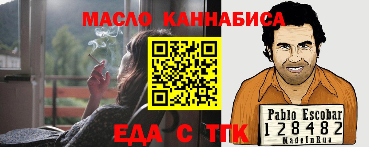 Ртищево  Canna-Cookies конопля  Вход с VPN 