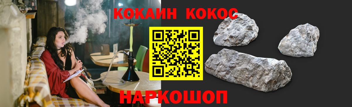 Cocaine Эквадор  КОКАИН  Ртищево  COCAIN Эквадор  Вход с VPN 
