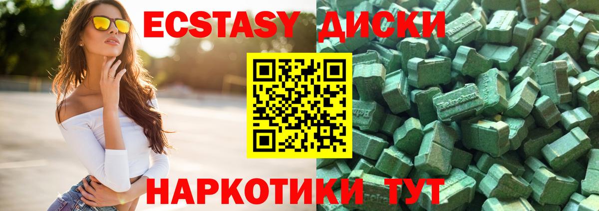 ЭКСТАЗИ VHQ Ртищево