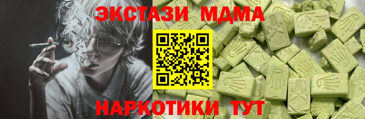 Экстази 300 mg  Вход с VPN  ЭКСТАЗИ  Ртищево 