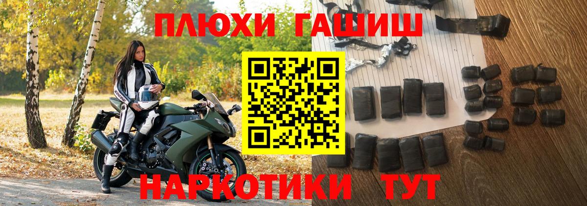 Ртищево  Гашиш Premium  ГАШ Cannabis  Вход с VPN 
