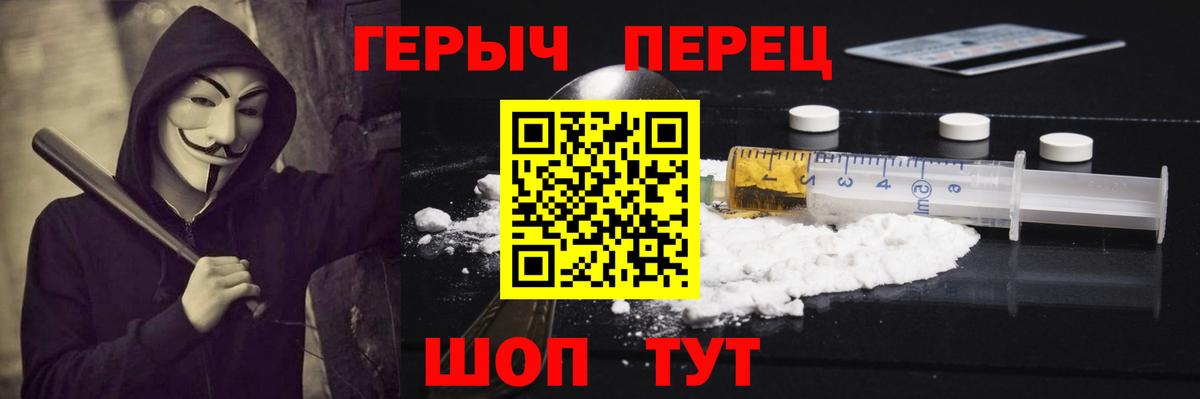 ГЕРОИН  ГЕРОИН афганец  Вход с VPN  Ртищево 