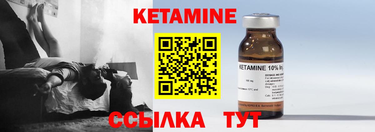 Кетамин ketamine  Вход с VPN  Кетамин VHQ  Ртищево 