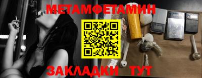 метамфетамин Пугачёв