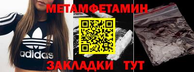метамфетамин Пугачёв