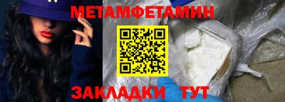 метамфетамин Пугачёв