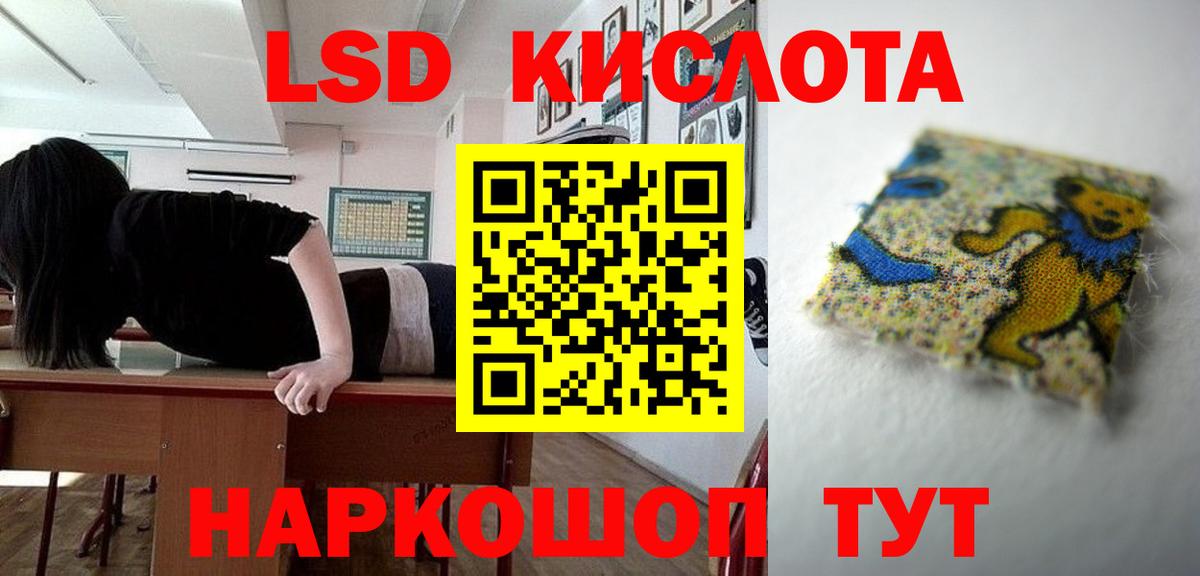 ссылка на мегу ссылка  Лсд 25 экстази  ЛСД экстази ecstasy  Вход с VPN  ЛСД экстази ecstasy  Ртищево 