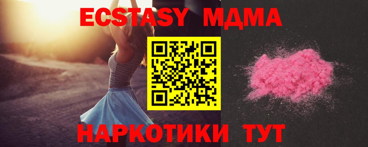 MDMA  MDMA кристаллы  Вход с VPN  MDMA Molly  Ртищево 