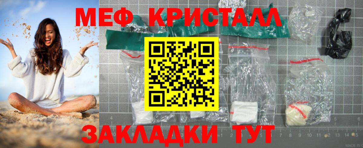 Мефедрон 4 MMC  наркота  МЯУ-МЯУ  МЯУ-МЯУ  Ртищево  Меф мяу мяу  Вход с VPN 