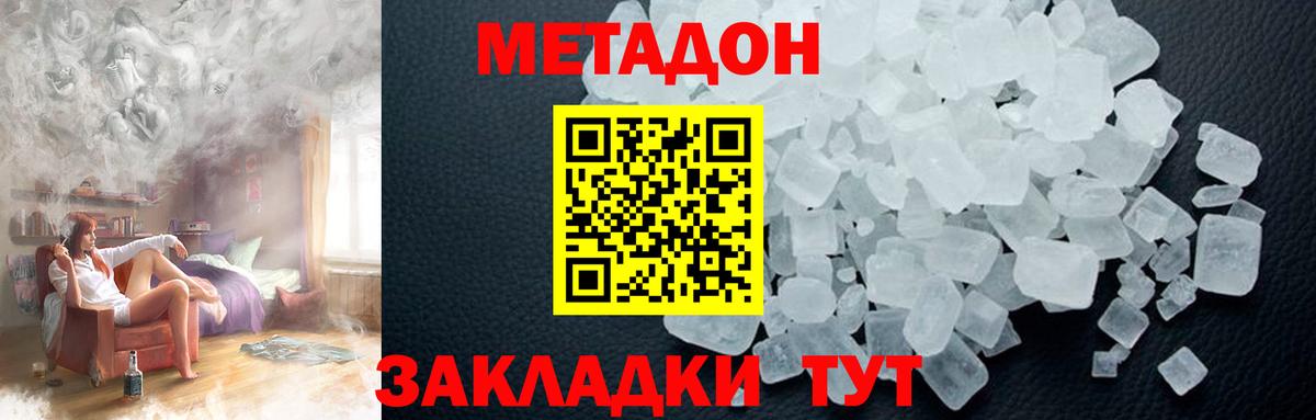 Ртищево  МЕТАДОН белоснежный  Метадон мёд  Вход с VPN 