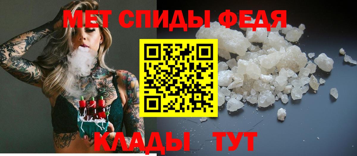 Ртищево  Первитин пудра  Вход с VPN 