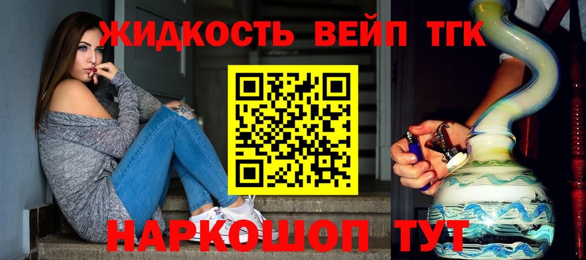 Дистиллят ТГК вейп Ртищево
