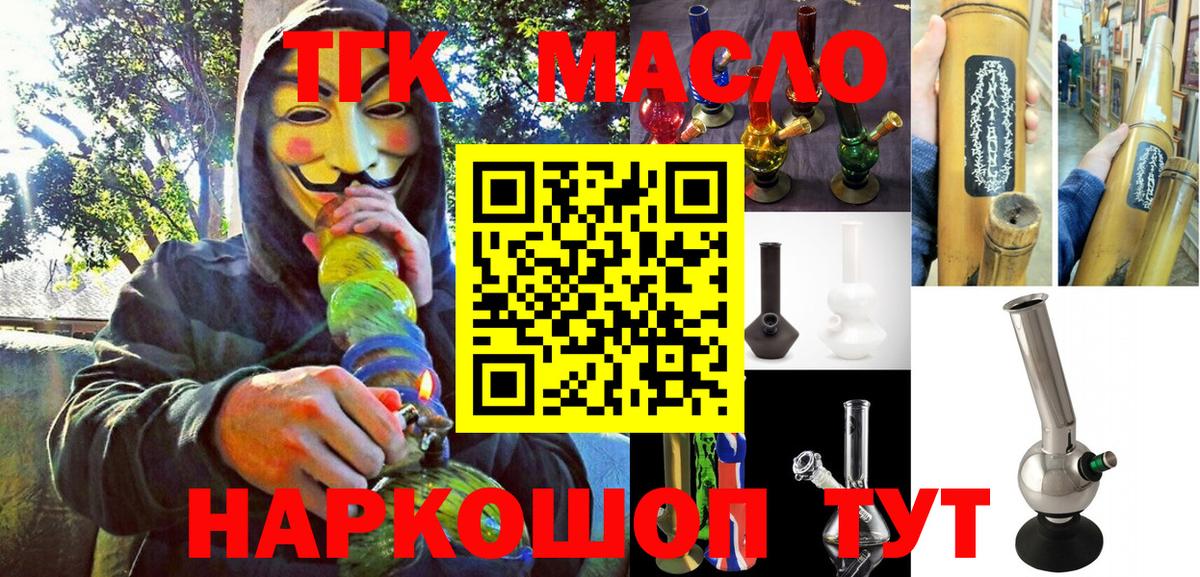 NBOMe  Гашиш  Ртищево  A PVP СК   Конопля  Метадон  Мефедрон кристаллы  Кокаин  Вход с VPN 