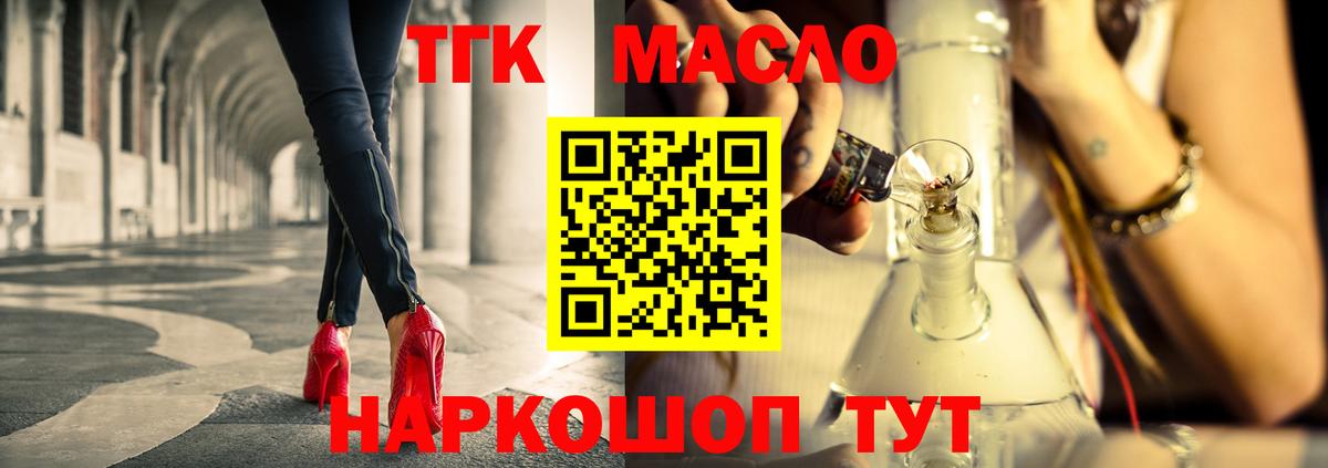 Дистиллят ТГК вейп  ТГК THC oil  Ртищево  Вход с VPN 